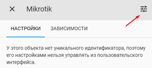 Перехожу в свойства объекта