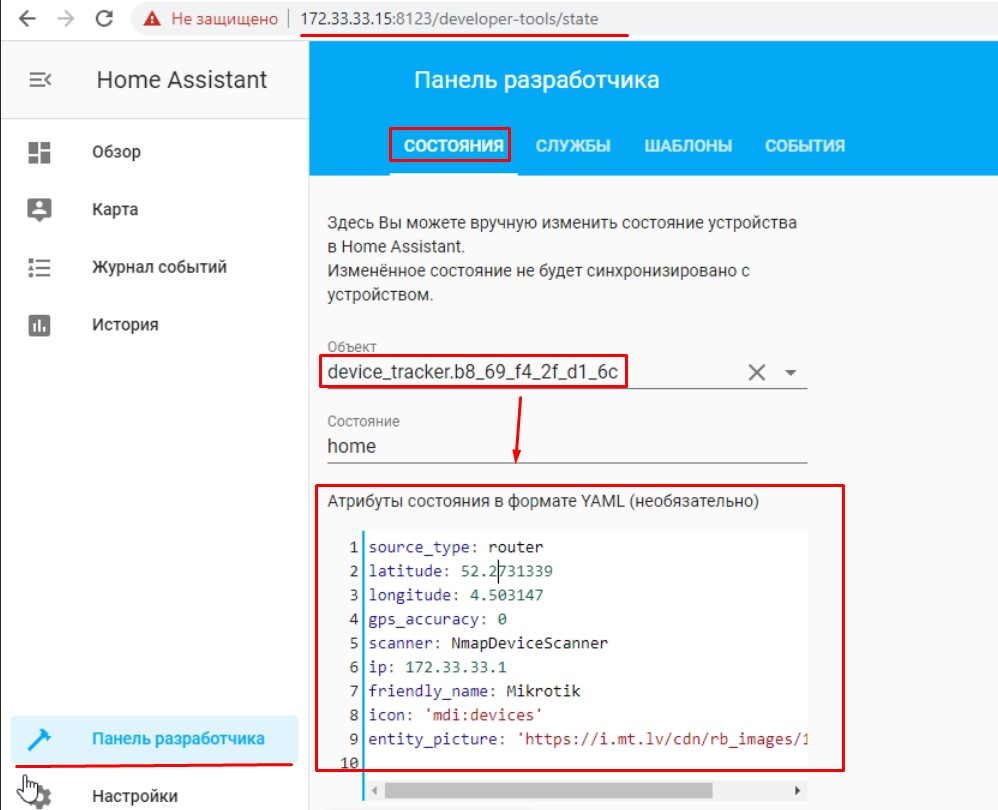 Информация об объекте сети через Web-интерфейс