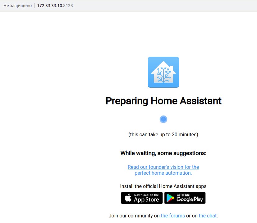 Ожидаю первичную подготовку HomeAssistant