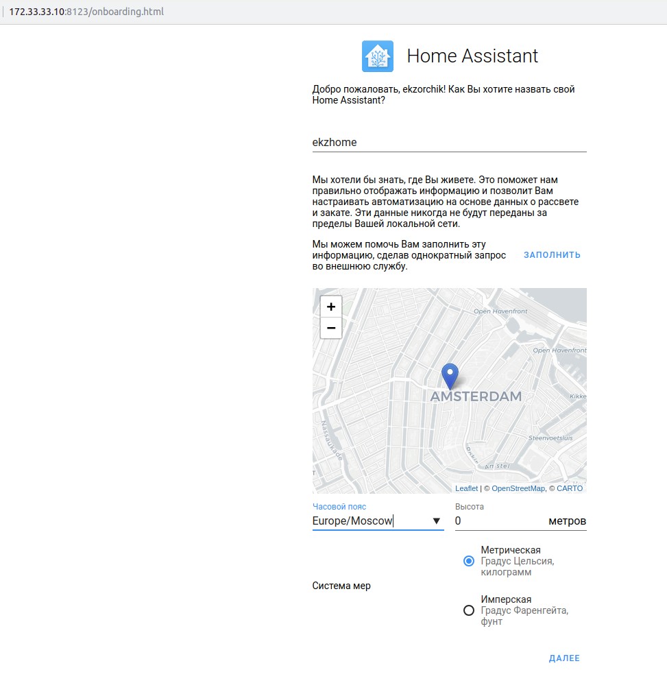 Именую свой HomeAssistant как ekzhome