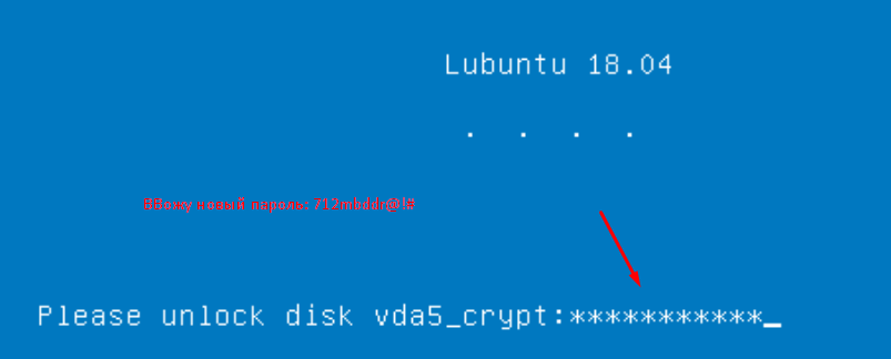 Разблокировка Lubuntu 18.04 Desktop новым паролем