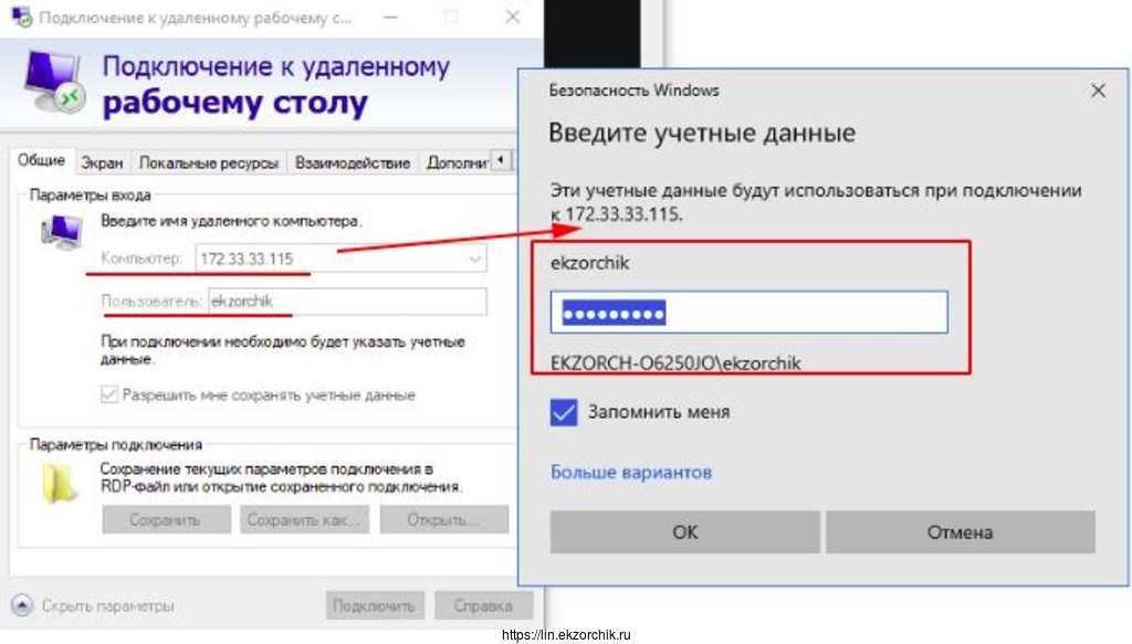 Подключение из Windows 10 к Lubuntu 18.04 Desktop