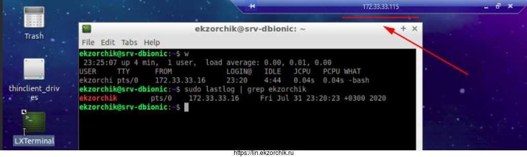 и вот оно успешное RDP соединение из Windows 10 с Lubuntu 18.04 Desktop