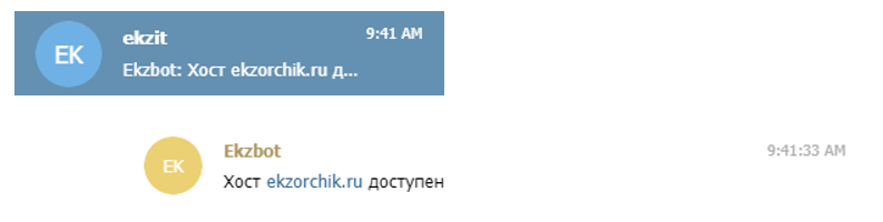 Сообщения от бота Ekzbot в группу ekzit