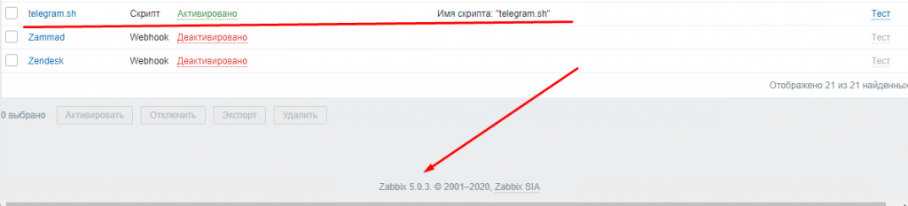 У меня только один пока способ оповещения - это telegram.sh