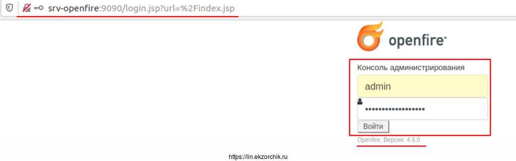 При входе в Openfire значится версия 4.6.0