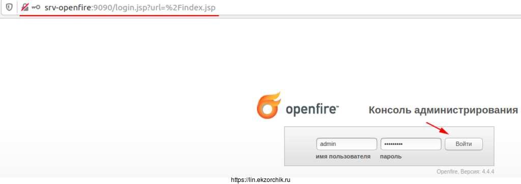 Авторизуюсь в консоли администрирования Openfire 4.4.4