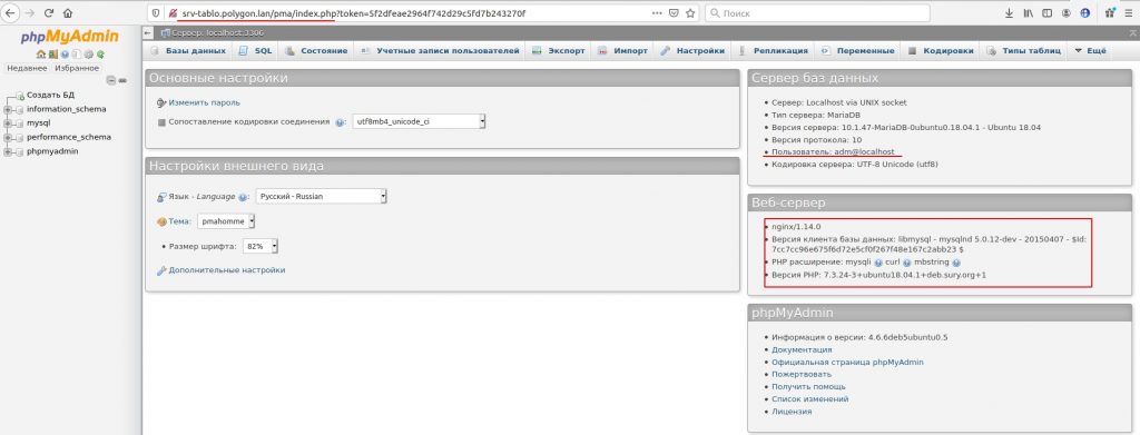Доступ в phpmyadmin с полными правами