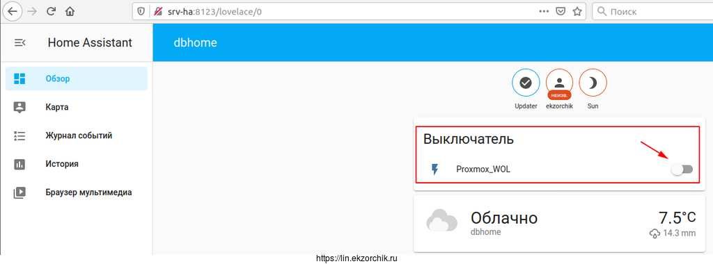Добавленный выключатель для WOL