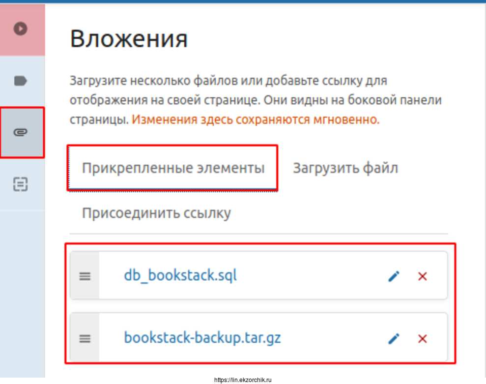 Прикрепленные элементы в странице