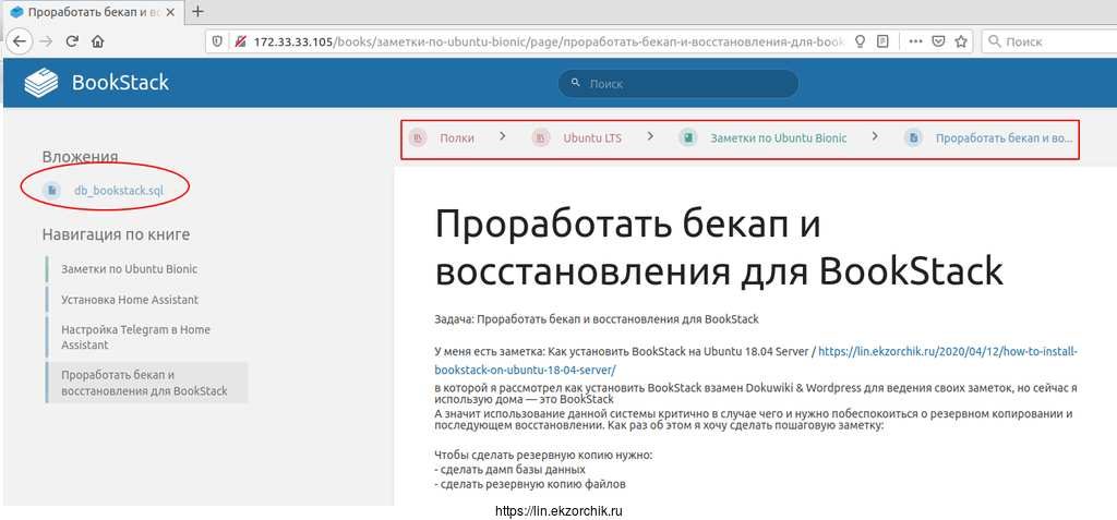 Результат файлов вложений у странице отображаемых по левую сторону