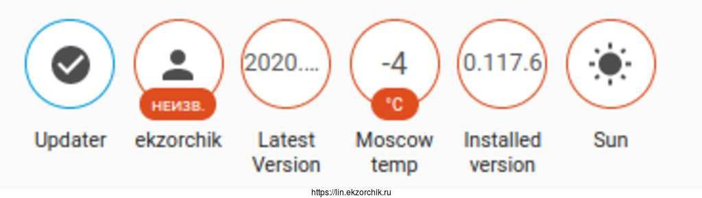 Текущий Home Assistant версии 0.117.6