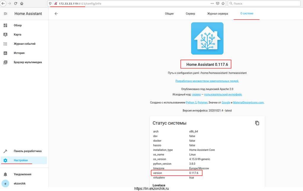 Проверяю, а действительно ли версия Home Assistant та которая нужна