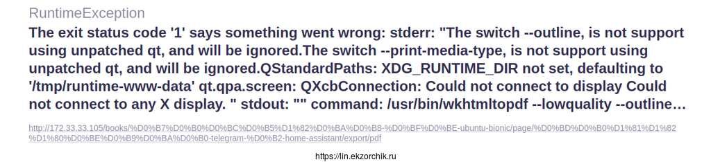 Подробное описание ошибки