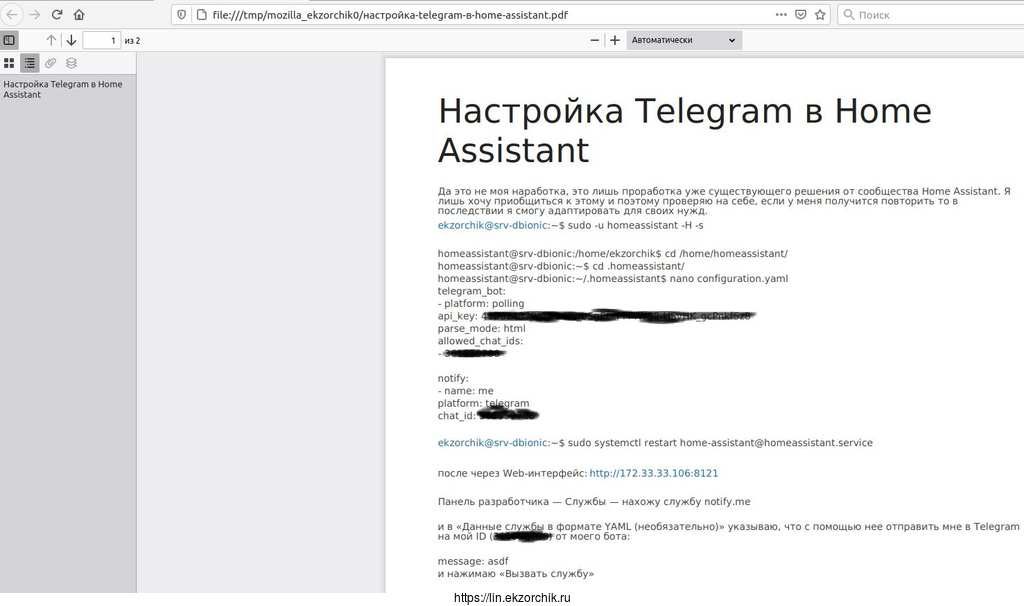 Содержимое PDF документа отлично открывается в браузере Mozilla Firefox