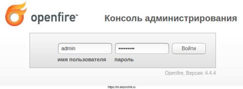 Авторизуюсь в OpenFire 4.4.4