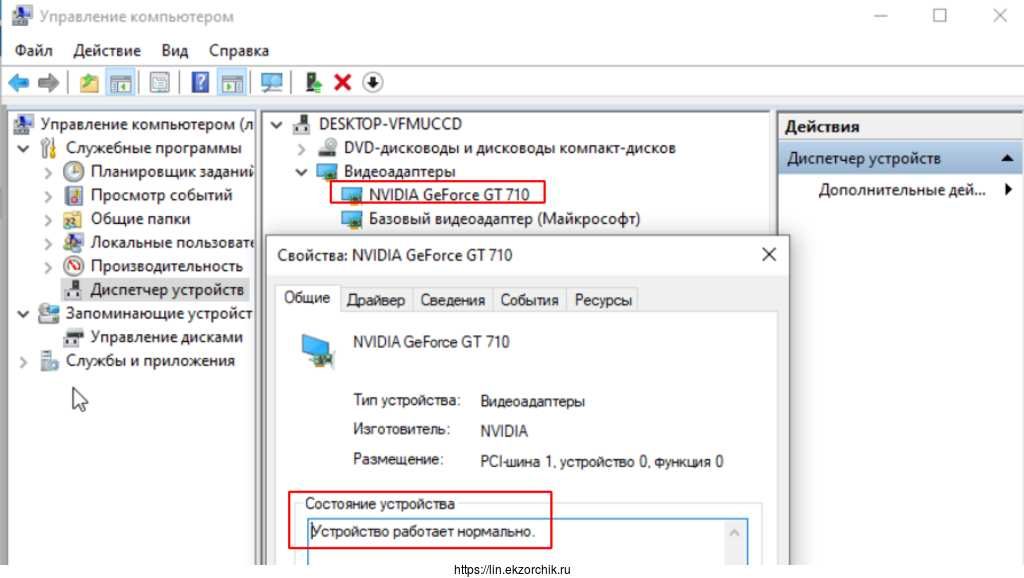 Видеокарта Nvidia GeForce GT 710 успешно работает на Windows 10 внутри Proxmox 6.4