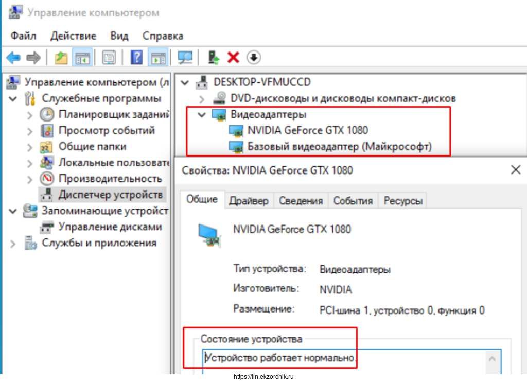 Видеокарта Nvidia GeForce GTX 1080 успешно работает на Windows 10 внутри Proxmox 6.4