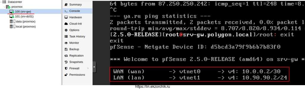 Адресация сети для PfSense 2.5.0 (как шлюз)