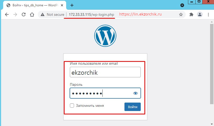 Итого WordPress успешно установлен