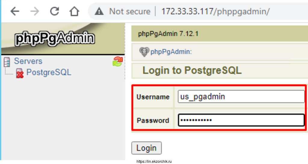 Авторизуюсь в PhpPgAdmin