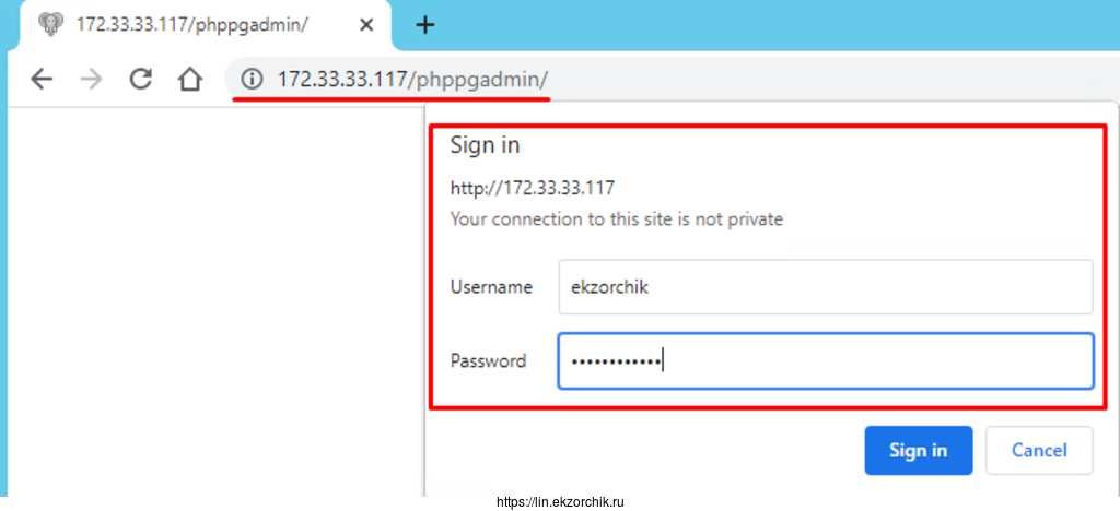 Доступ к PhpPgAdmin закрыт Basic Auth