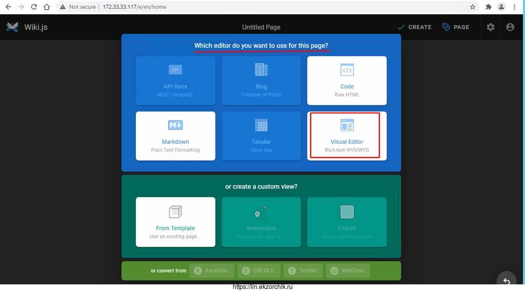 Посредством мастера выбираешь тип редактора: я выбираю Visual Editor