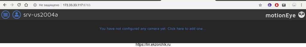 Успешно установленное ПО MotionEyE на Ubuntu 20.04 Server