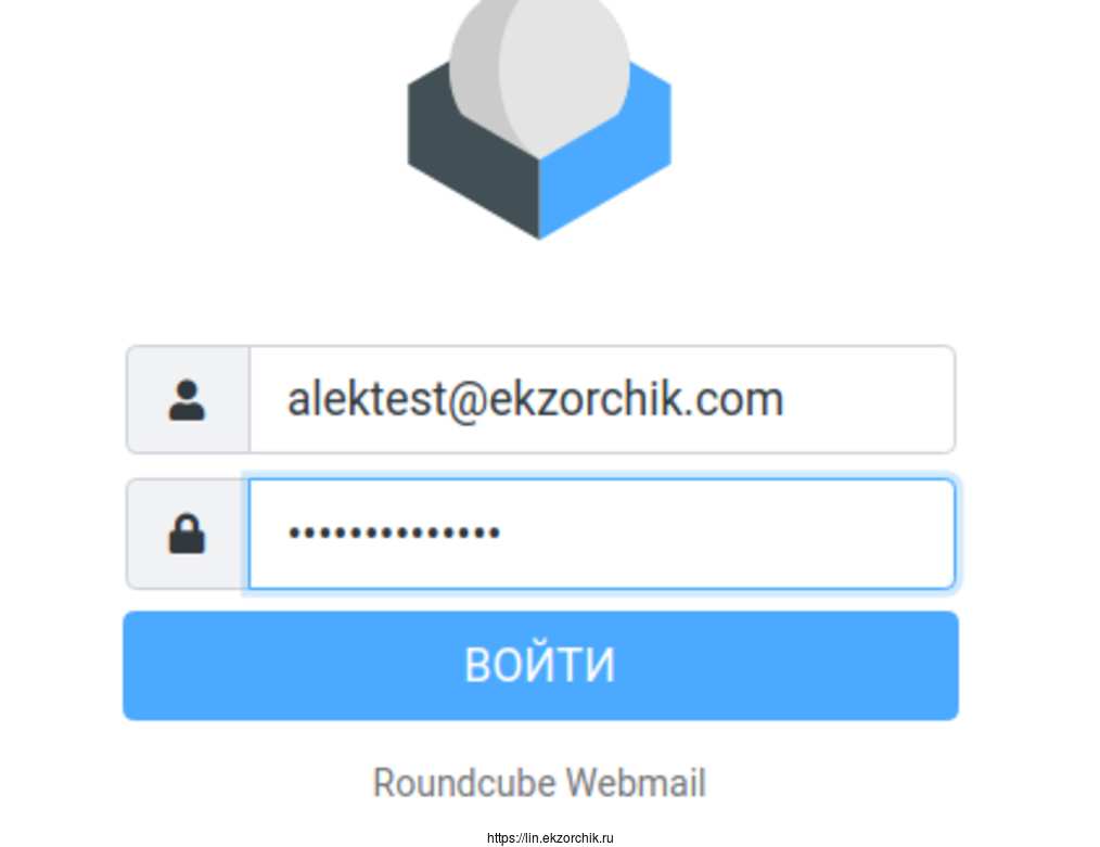 Авторизуюсь через Web-интерфейс в почтовом ящике