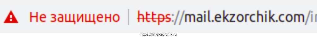 Сейчас при доступе к Web-интерфейсу стоит самоподписанный сертификат