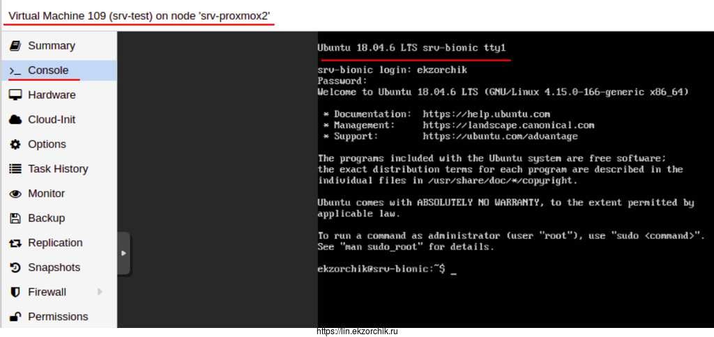 Установка Ubuntu 18.04 Server выполнена по сети