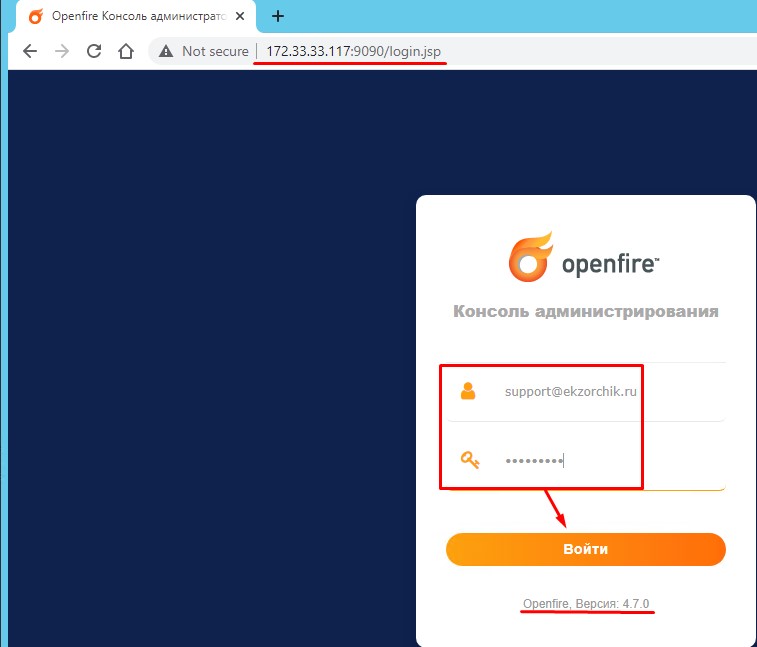 Авторизуюсь в Openfire 4.7.0