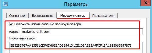 Подключаем Aspia Host к Aspia Relay + Aspia Router