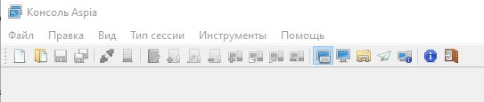 Так выглядит Aspia Console на стороне системного Администратора
