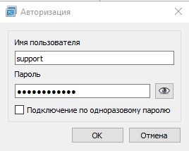 Авторизуюсь на Aspia Host указывая логин и пароль