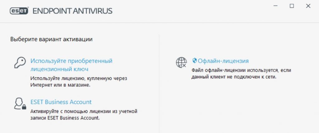 Выбираю "Офлайн-лицензия"