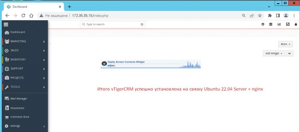После вижу, что vTigerCRM успешно установлен.