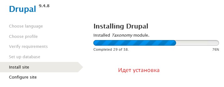 ожидаю покуда установка по предопределенным шагам мастера завершится