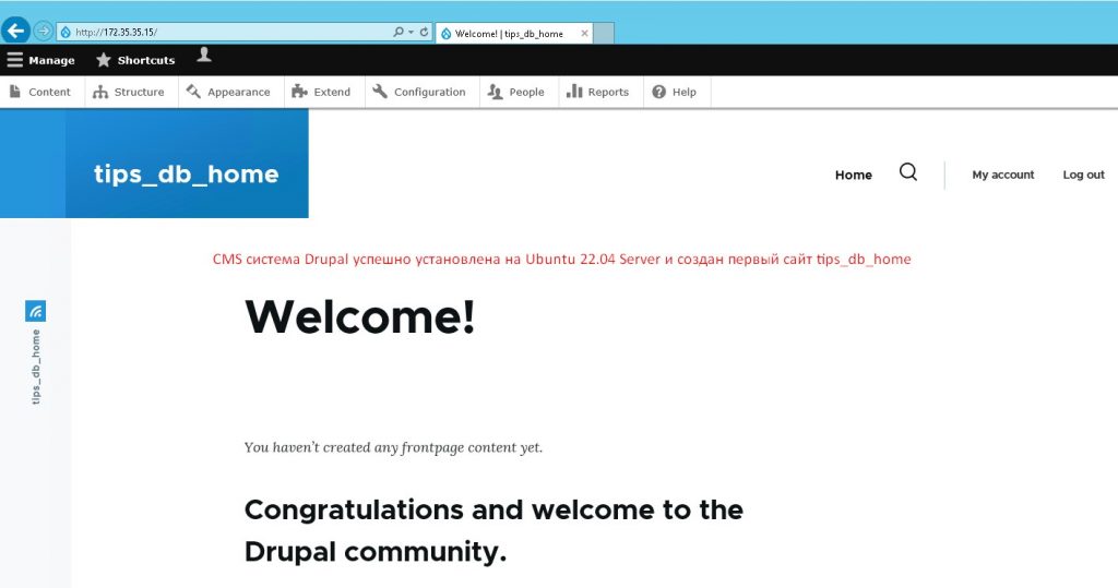 Web-система CMS Drupal 9 успешно развернутая на Ubuntu 22.04 Server