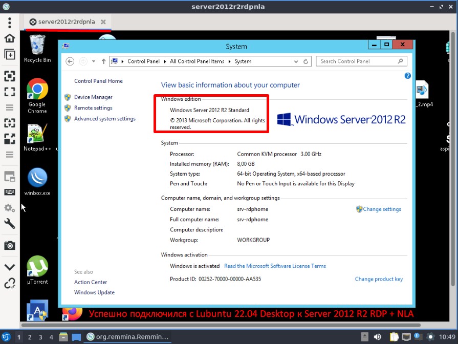 Успешное подключение через Remmina к Server 2012 R2 (RDP + NLA)