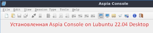 Запускаю установленную Aspia Console