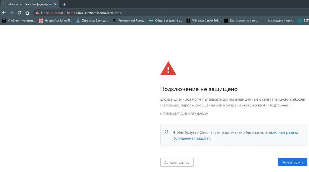 Доступ в /iredadmin идет пока через самоподписанный сертификат