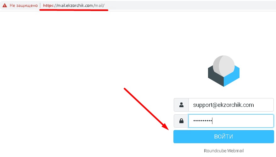 Авторизуюсь в почтовом ящике https://mail.ekzorchik.com/mail