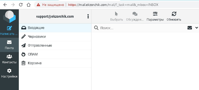 Я в почтовом ящике его Web-версии