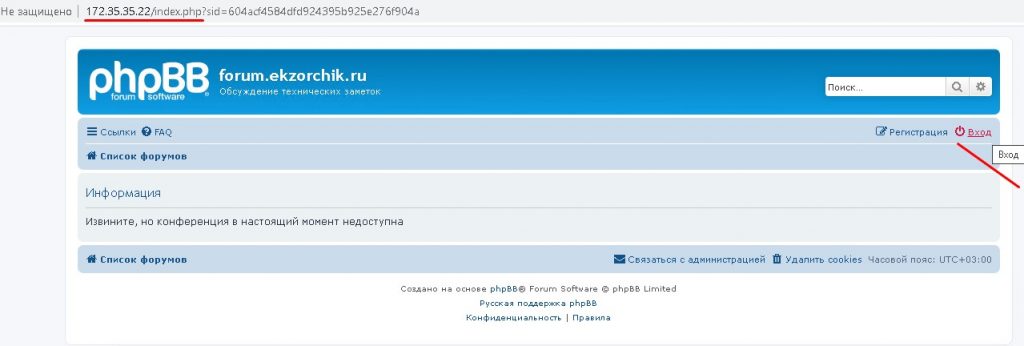 Авторизуюсь на форуму phpBB