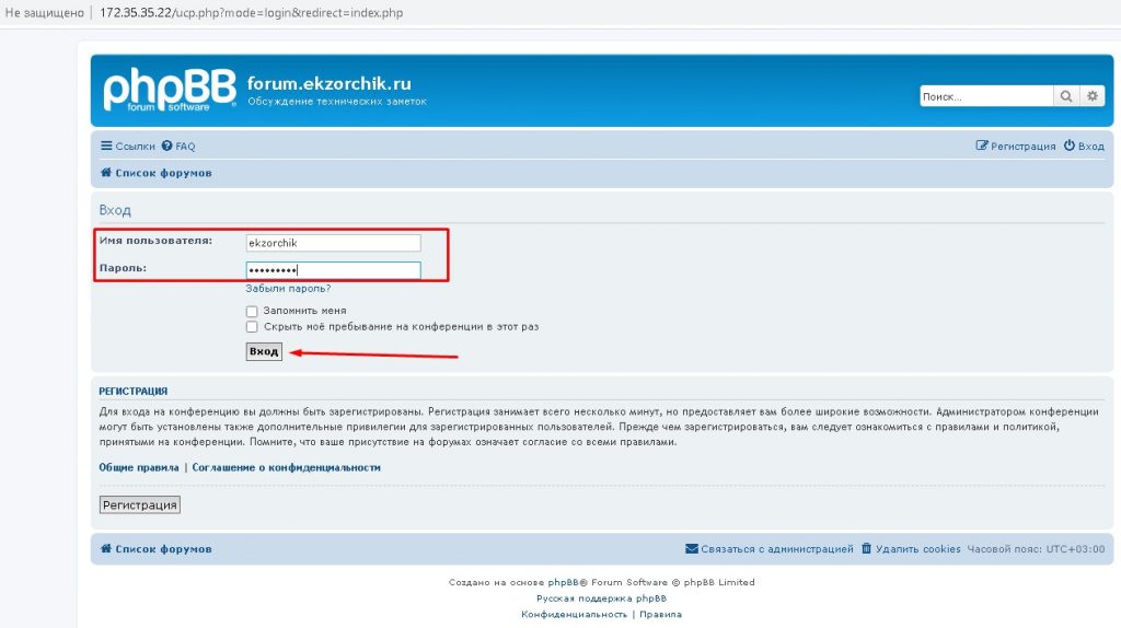 Указываю созданного администратора при инсталляции phpBB