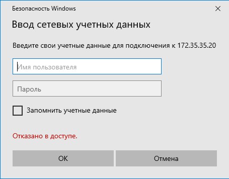 Авторизуюсь при обращении к \\IP&DNS\backup01 и получаю доступ к ресурсу