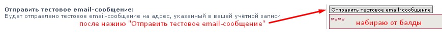 Инициирую отправку тестового сообщения