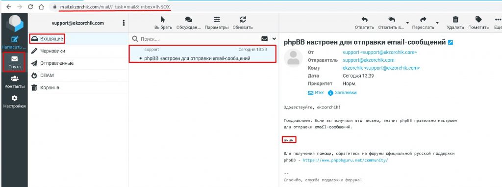 Тестовое сообщение с phpBB успешно пришло в ящик (см через https://ip&dns/mail)