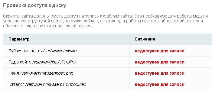 Проверка доступа к диску - есть проблемы, устраняю